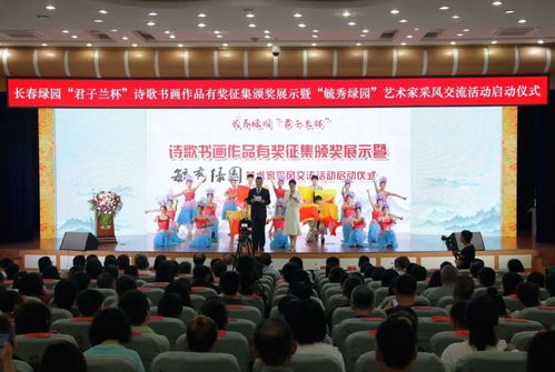 長春市群眾文化賽事活動 唱起來、跳起來、賽起來