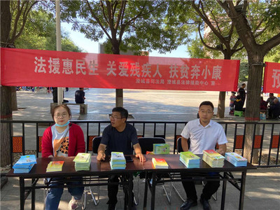 澄城縣法律援助中心舉辦“關愛殘疾人 扶貧奔小康”專題法律咨詢活動