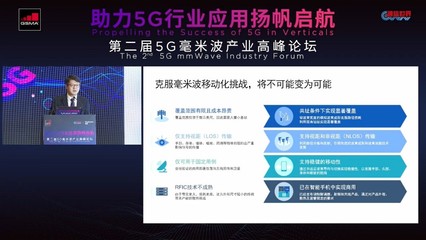 5G發(fā)展新階段 應(yīng)用成新主角，高通徐晧解析5G毫米波的核心優(yōu)勢(shì)